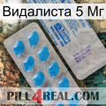 Видалиста 5 Мг new15